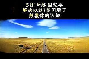 克罗斯曾被批只会横传，基米希：他取得的成功证明一切