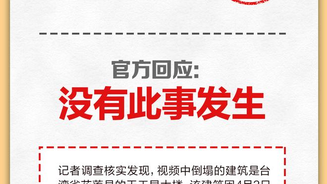 略显心急！铂金砍下24分12板但下半场几次三分稍有不合理